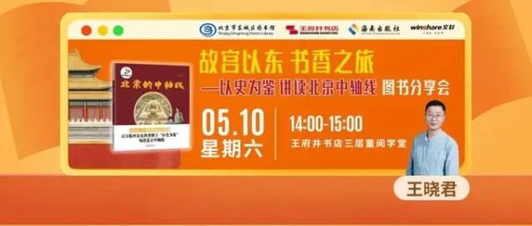 万宝配资 以书为伴，献礼母爱｜北京实体书店活动预告（5月10日~5月16日）