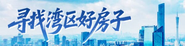 金八号配资 惠州：东坡严选，生活与自然的完美交融｜寻找湾区好房子